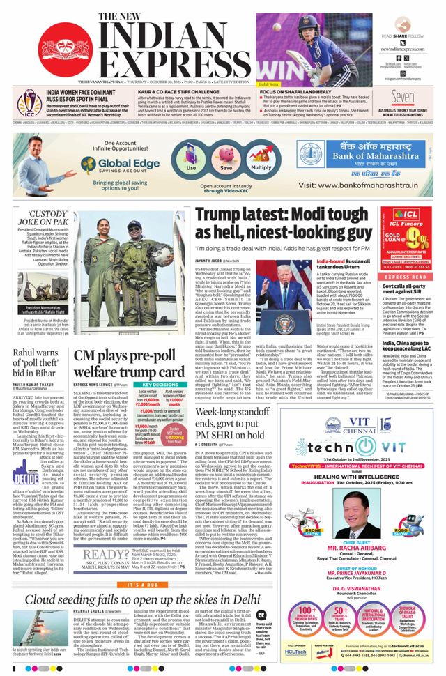 The New Indian Express Thiruvananthapuram