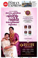 The New Indian Express Thiruvananthapuram