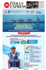 The New Indian Express Thiruvananthapuram