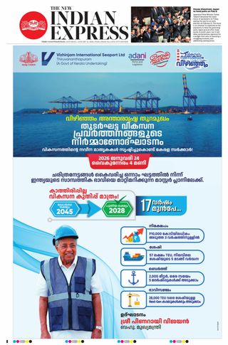 The New Indian Express Thiruvananthapuram