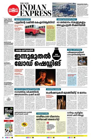 The New Indian Express Thiruvananthapuram