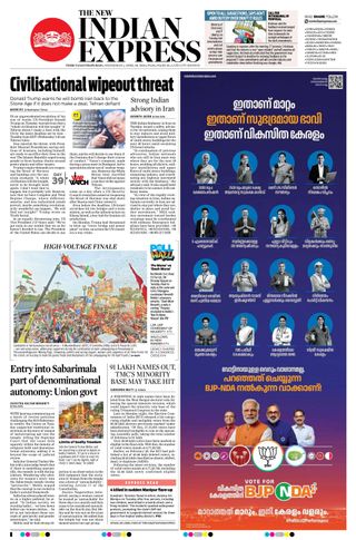 The New Indian Express Thiruvananthapuram