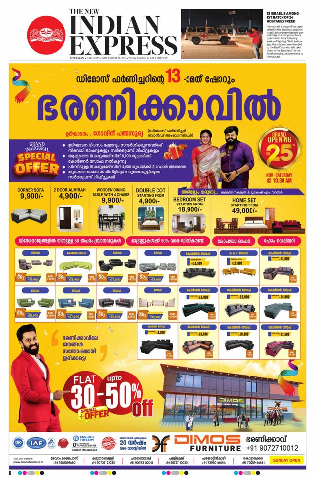 The New Indian Express Kottayam