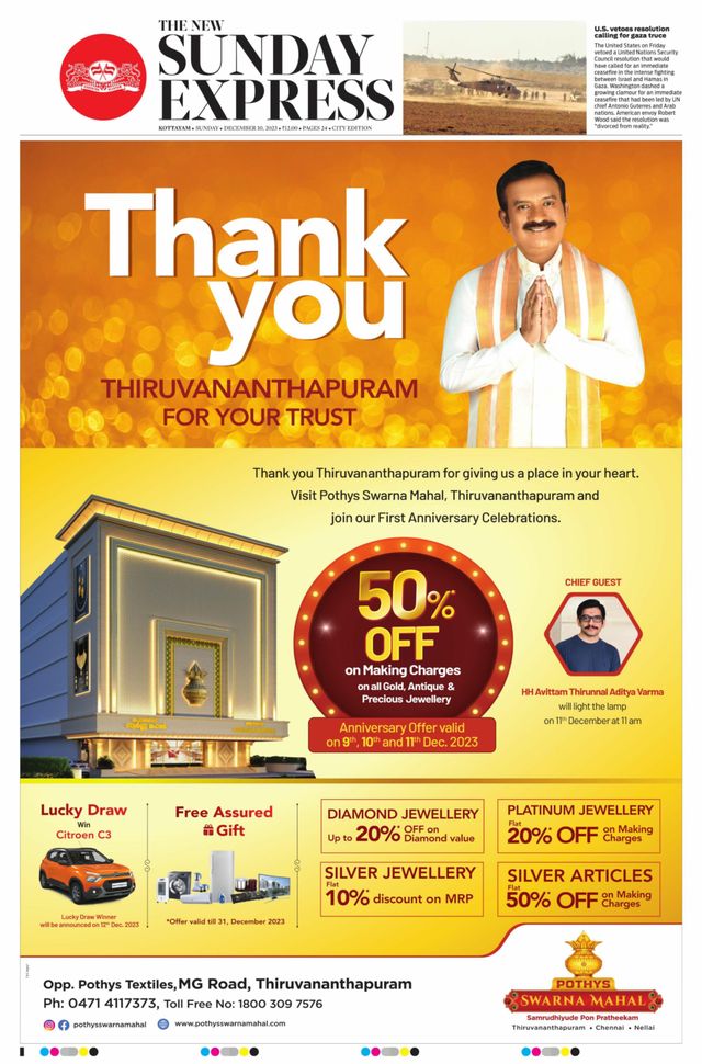 The New Indian Express Kottayam