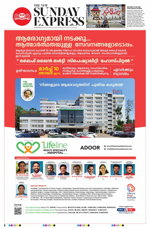The New Indian Express Kottayam