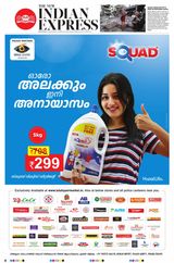 The New Indian Express Kottayam - March 13, 2024 March 13, 2024