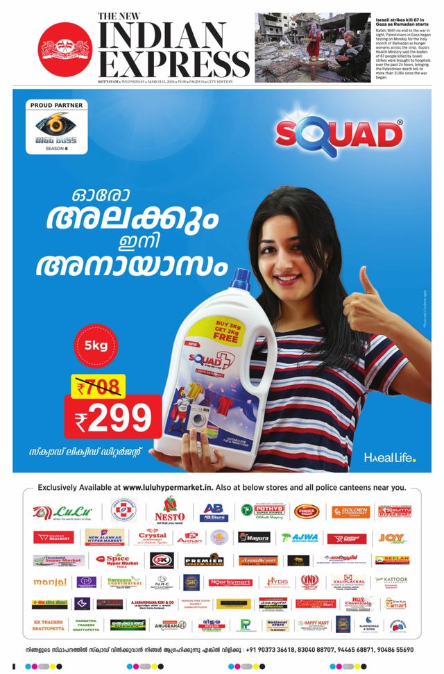The New Indian Express Kottayam
