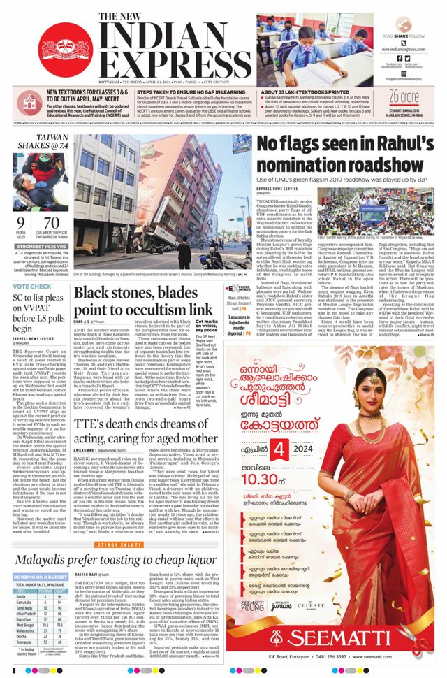 The New Indian Express Kottayam