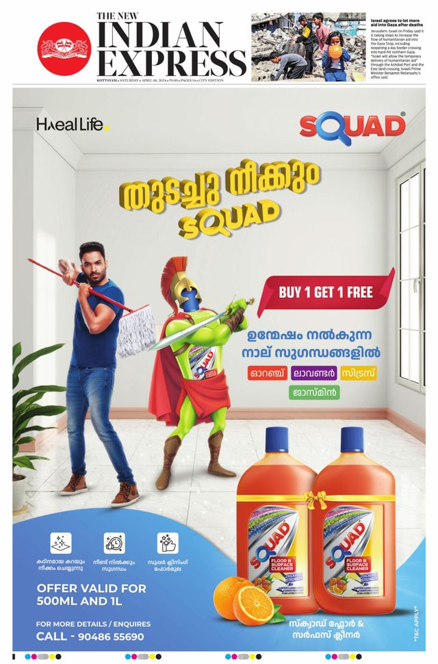 The New Indian Express Kottayam