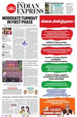 The New Indian Express Kottayam - April 20, 2024 April 20, 2024