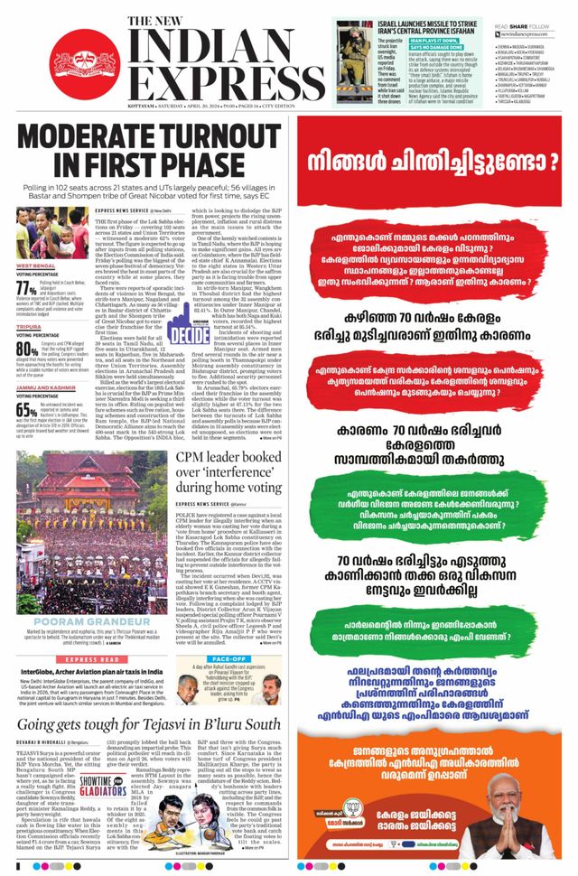 The New Indian Express Kottayam