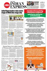 The New Indian Express Kottayam - April 22, 2024 April 22, 2024