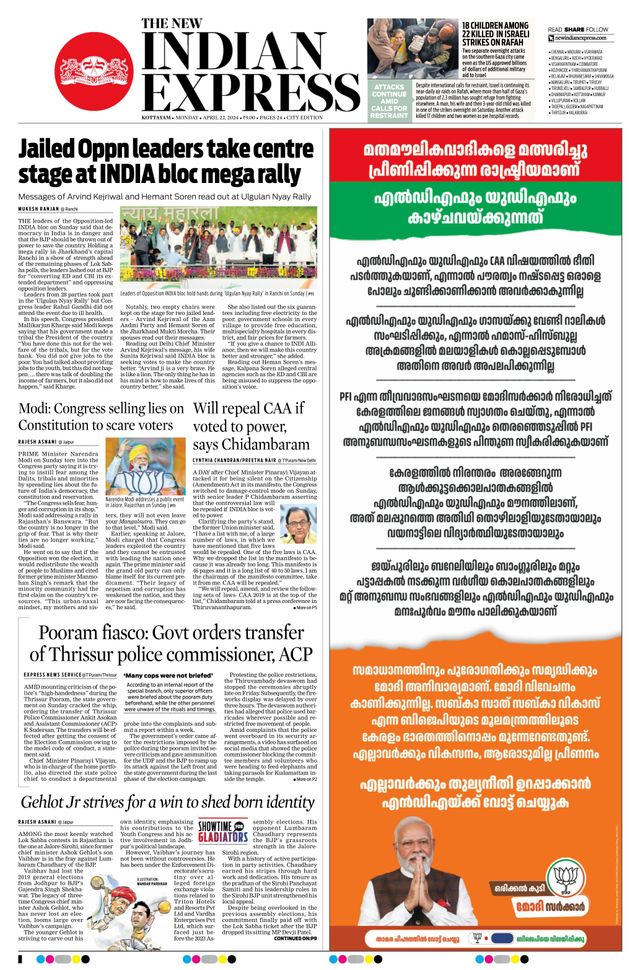 The New Indian Express Kottayam