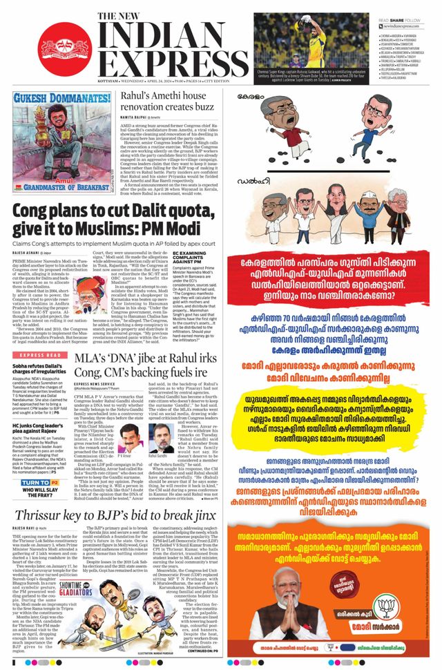The New Indian Express Kottayam