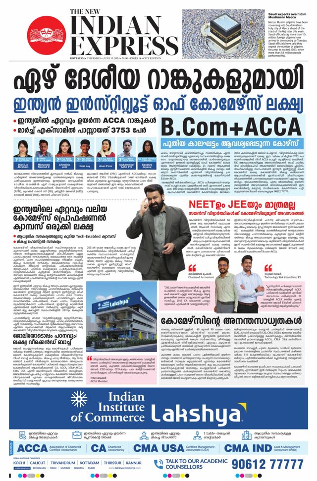 The New Indian Express Kottayam