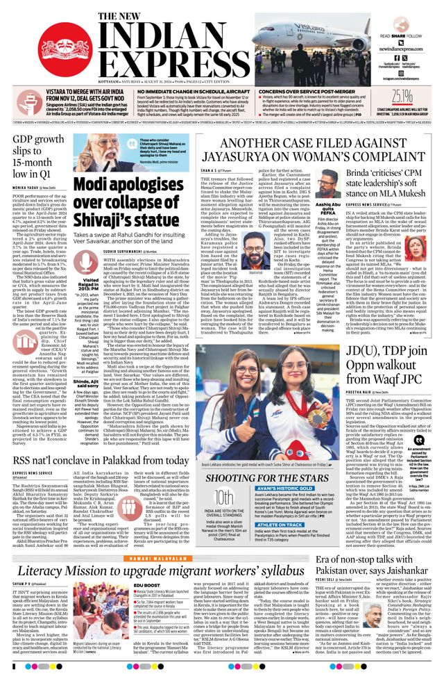 The New Indian Express Kottayam