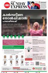 The New Indian Express Kottayam