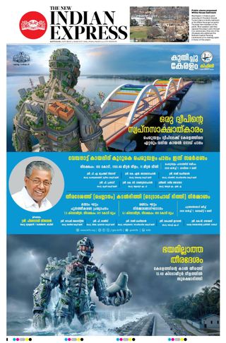 The New Indian Express Kottayam