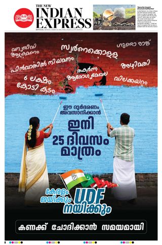 The New Indian Express Kottayam
