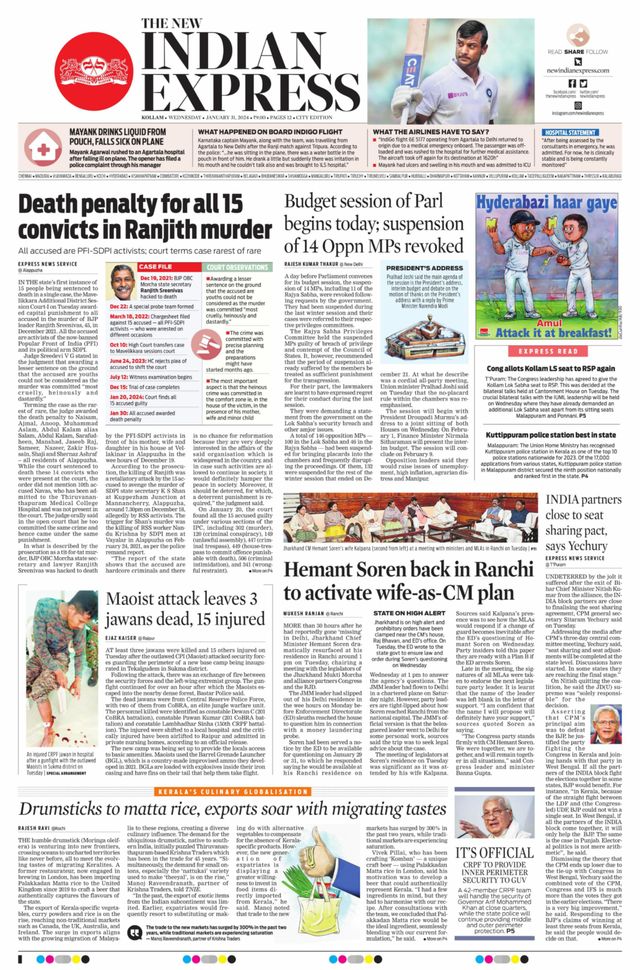 The New Indian Express Kollam