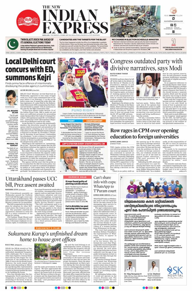 The New Indian Express Kollam
