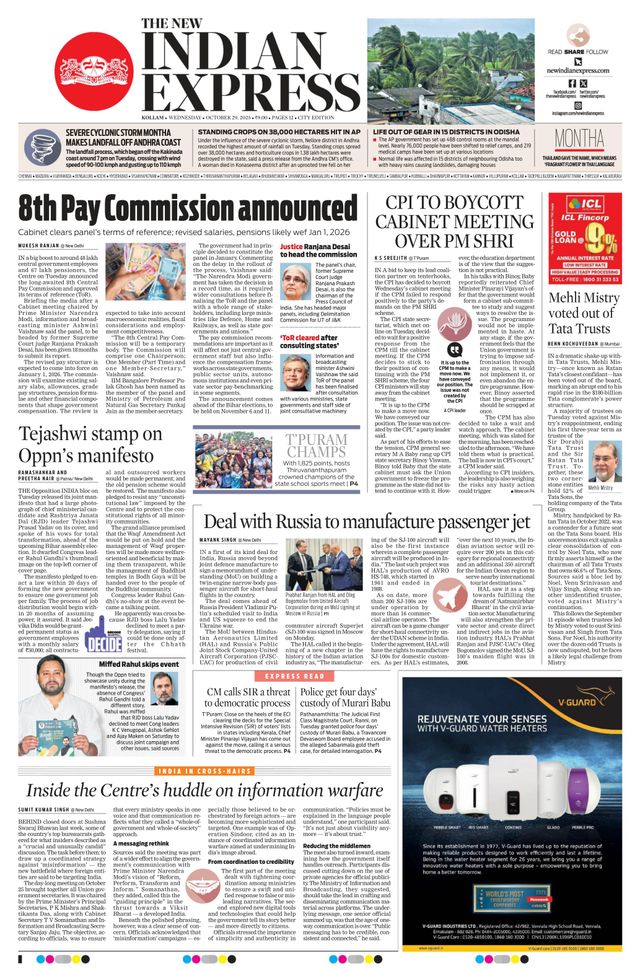 The New Indian Express Kollam