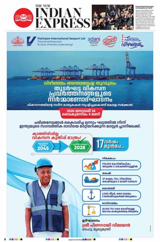 The New Indian Express Kollam