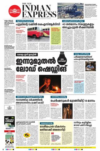 The New Indian Express Kollam
