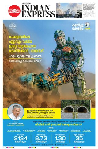 The New Indian Express Kollam
