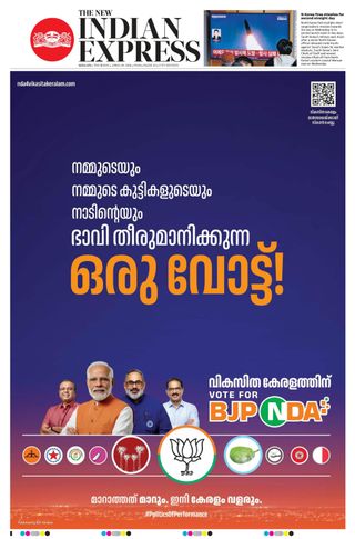 The New Indian Express Kollam