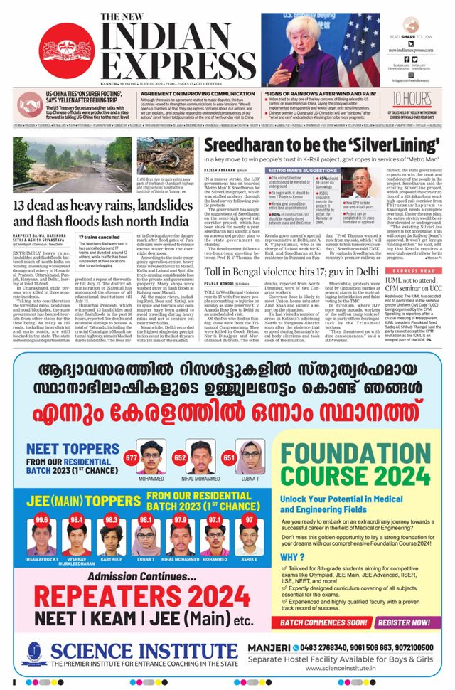 The New Indian Express Kannur