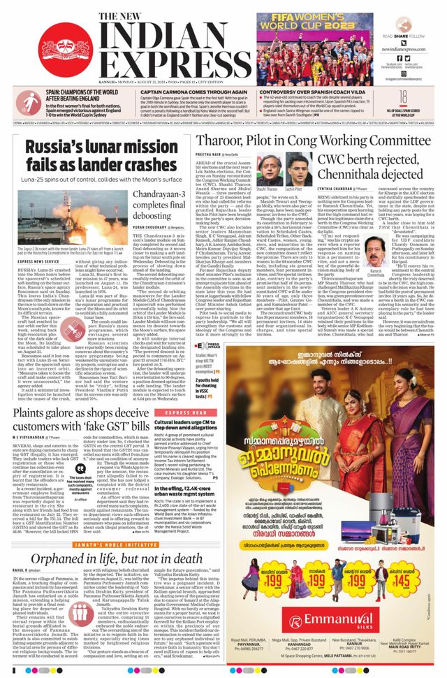 The New Indian Express Kannur