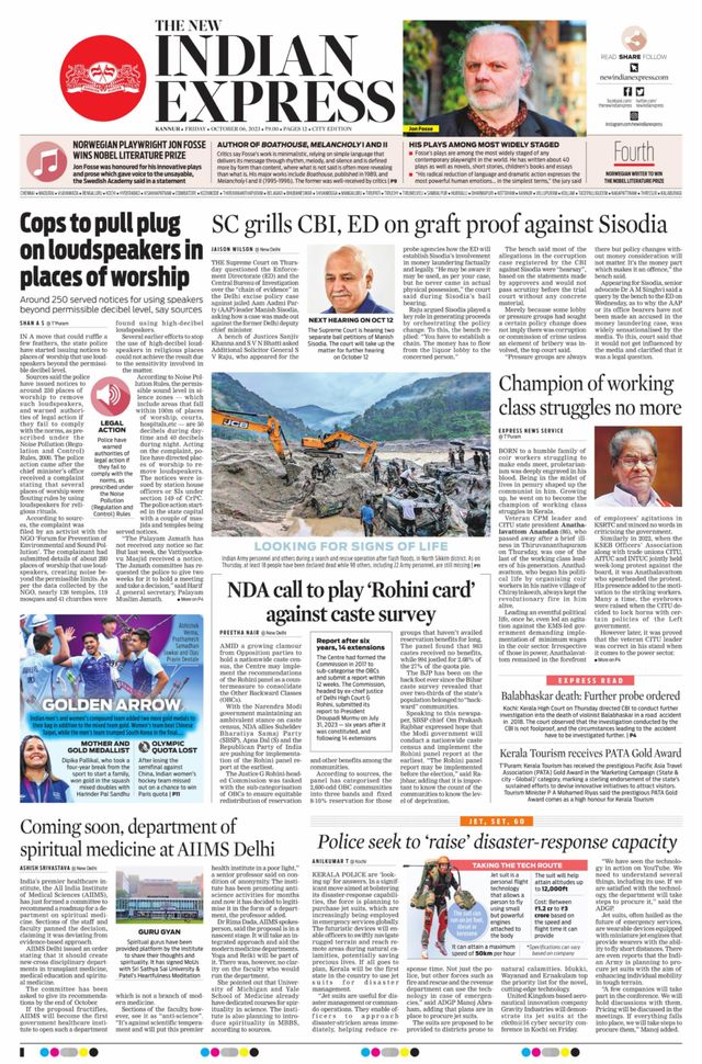 The New Indian Express Kannur