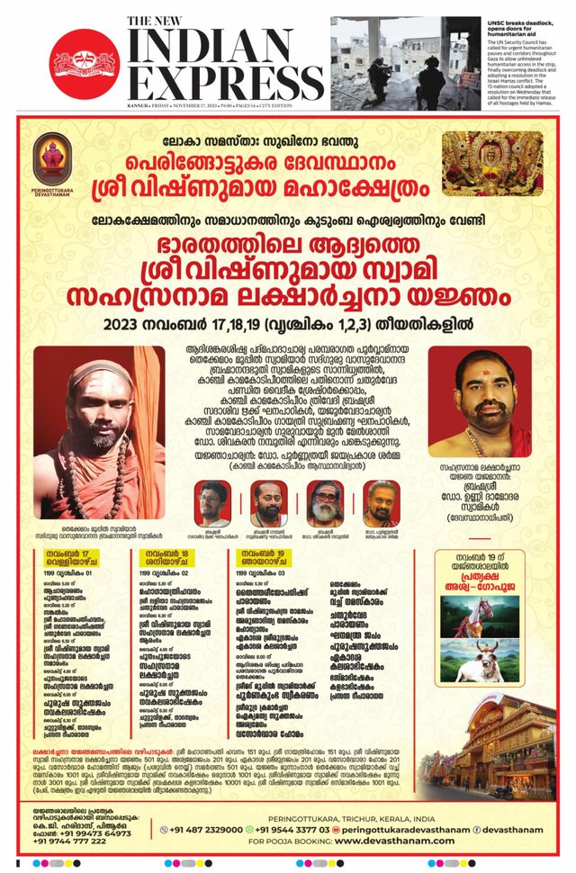 The New Indian Express Kannur