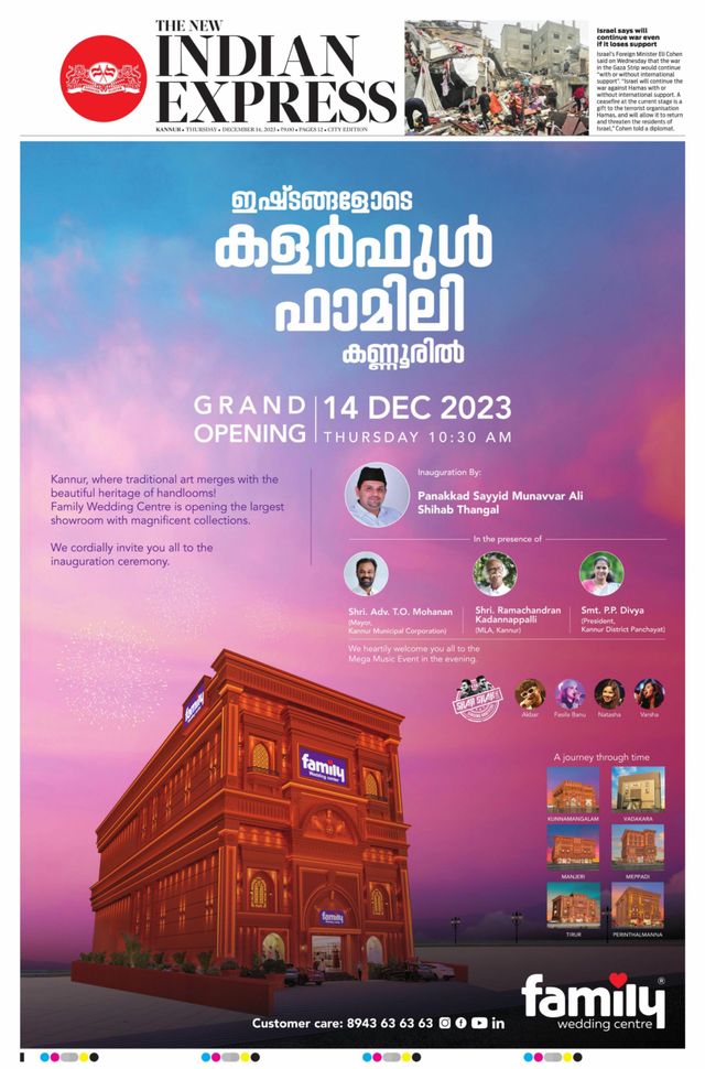 The New Indian Express Kannur