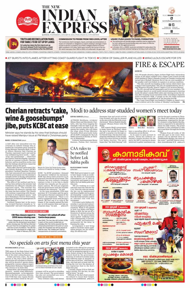 The New Indian Express Kannur