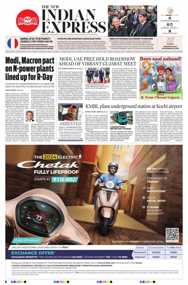 The New Indian Express Kannur