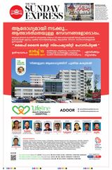 The New Indian Express Kannur - March 10, 2024 March 10, 2024