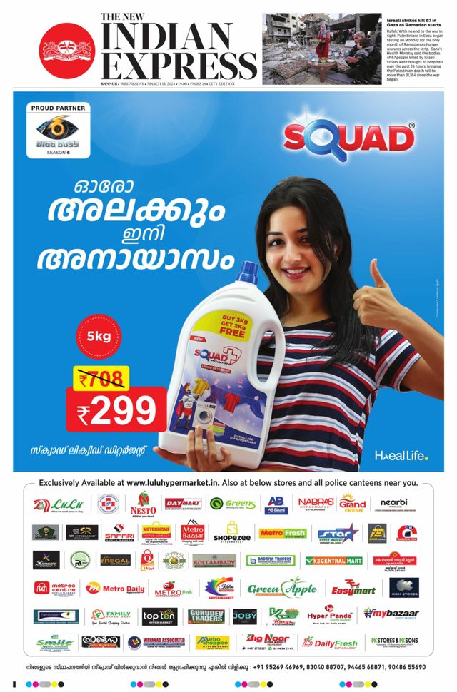 The New Indian Express Kannur