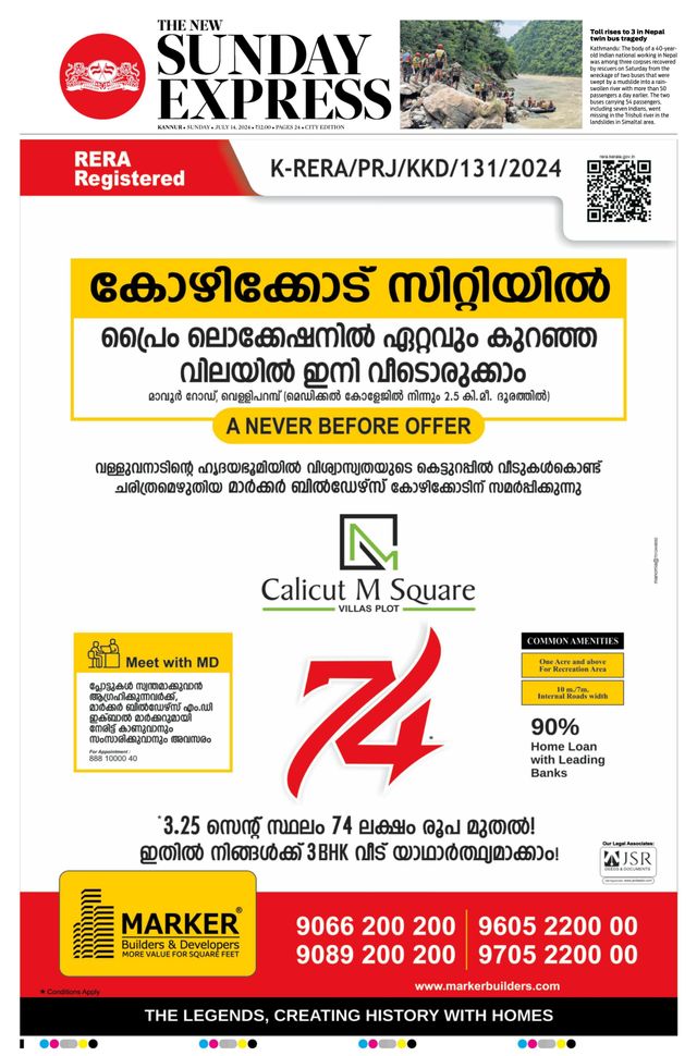 The New Indian Express Kannur