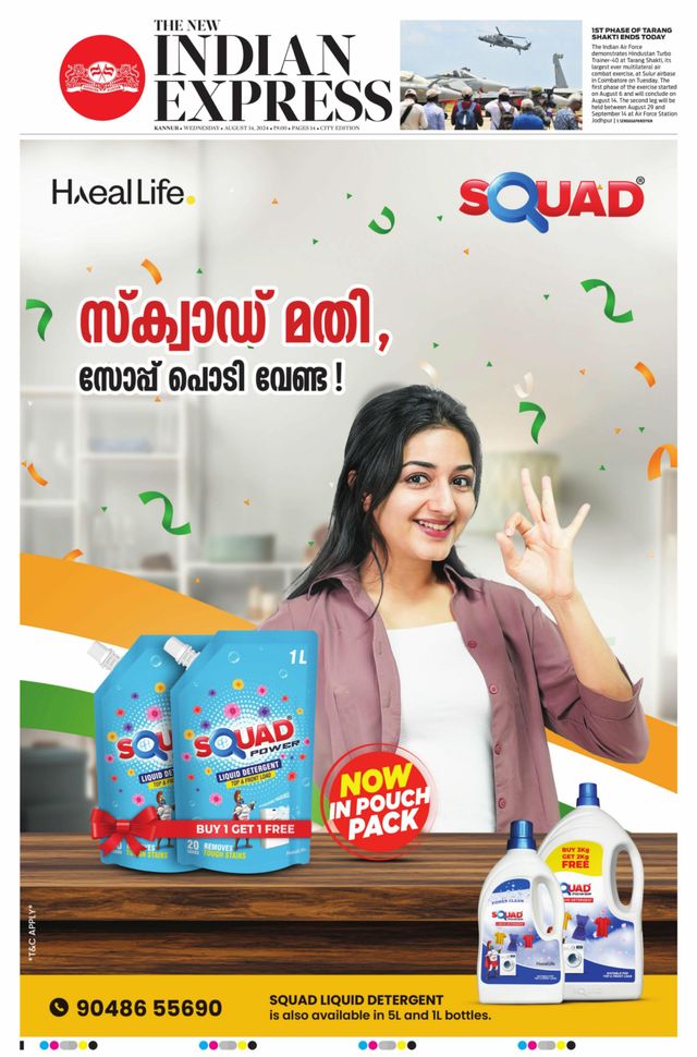 The New Indian Express Kannur