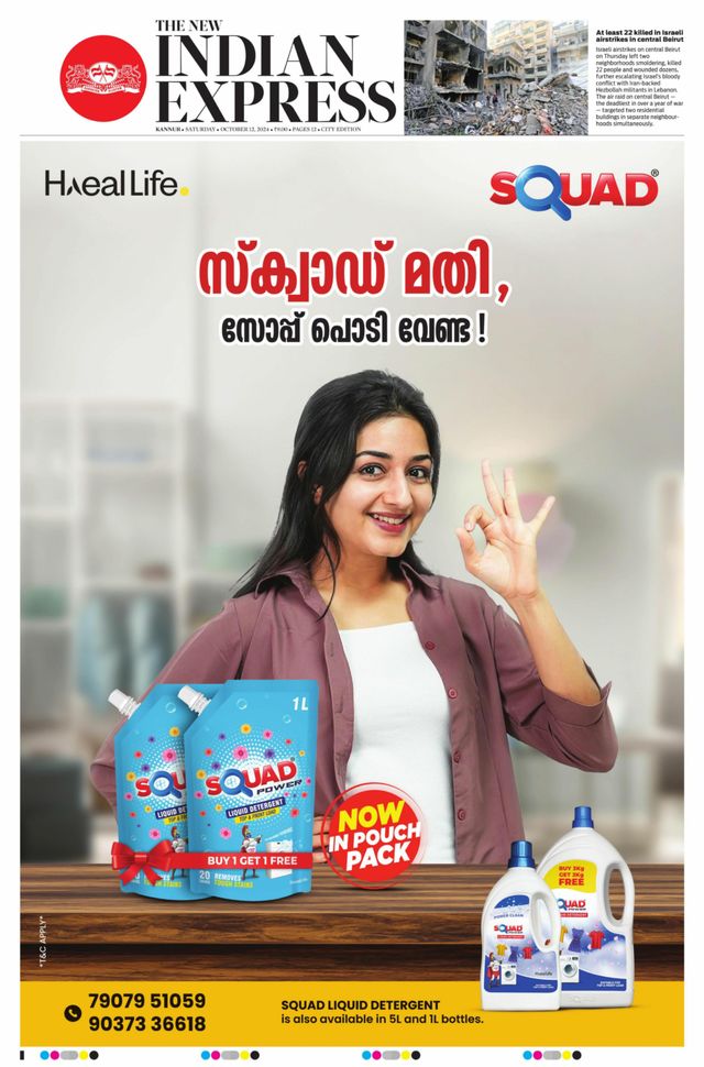 The New Indian Express Kannur