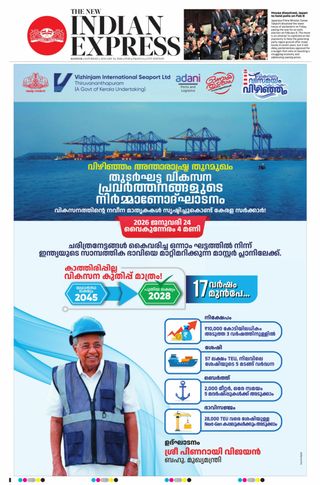 The New Indian Express Kannur