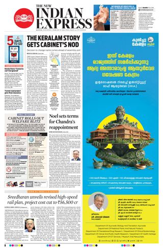 The New Indian Express Kannur