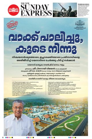 The New Indian Express Kannur