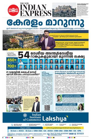 The New Indian Express Kannur