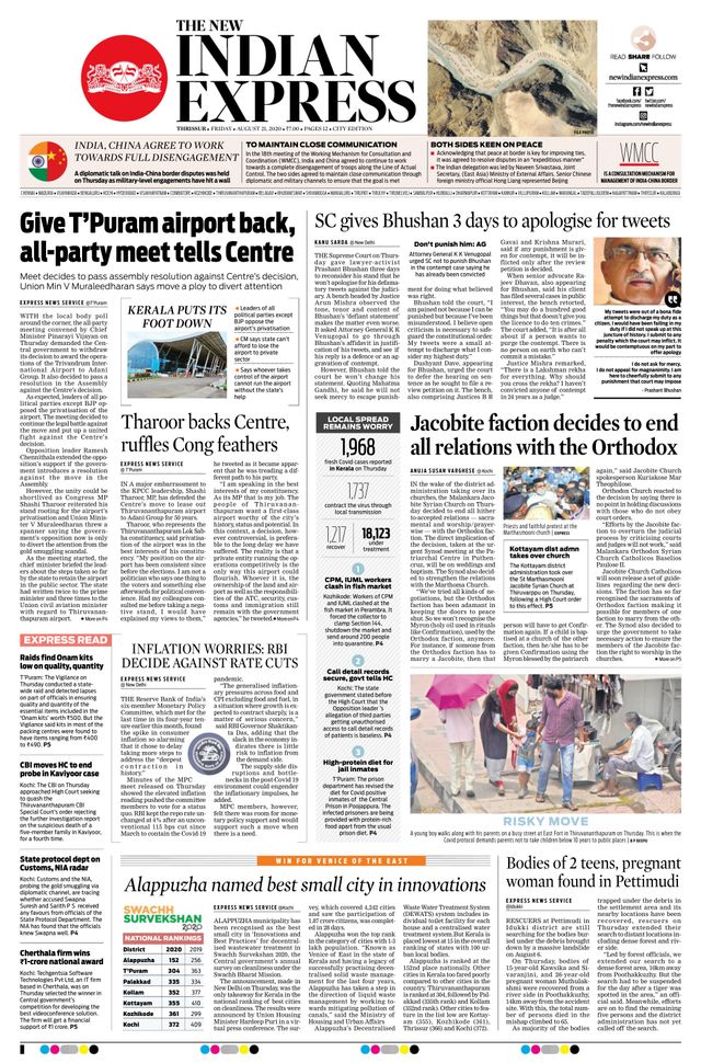 The New Indian Express Thrissur