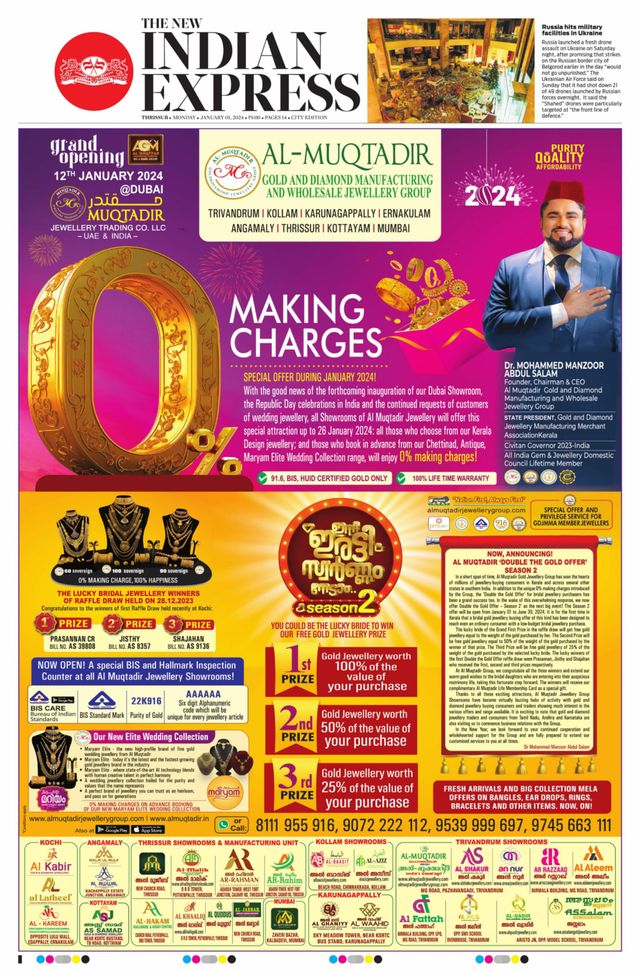 The New Indian Express Thrissur
