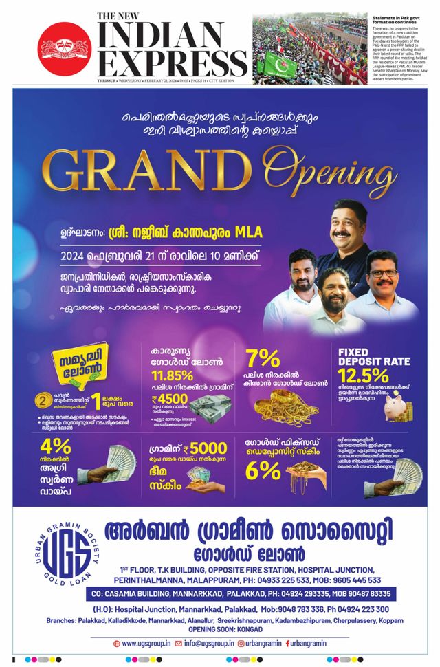 The New Indian Express Thrissur