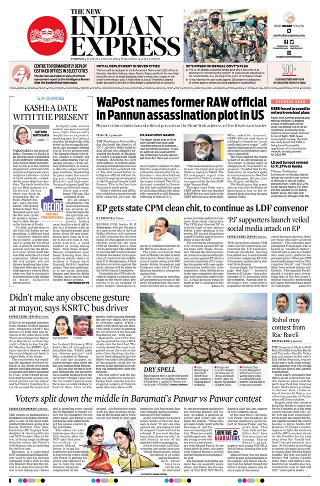 The New Indian Express Thrissur